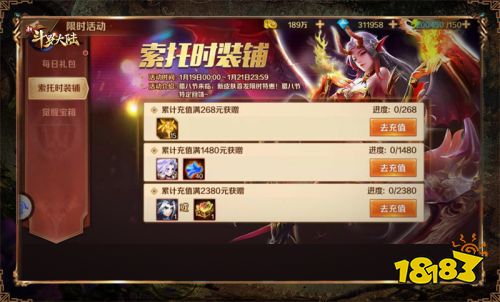 一大波福利来袭 《新斗罗大陆》腊八专场活动抢先看