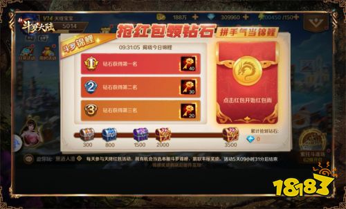 一大波福利来袭 《新斗罗大陆》腊八专场活动抢先看