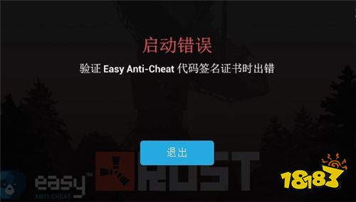 《Rust》腐蚀启动游戏报错解决方法，用迅游加速流畅开战