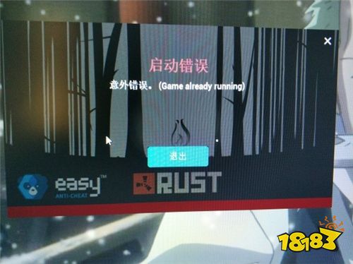 《Rust》腐蚀启动游戏报错解决方法，用迅游加速流畅开战