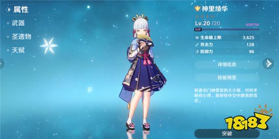 原神1.3版本全部内容曝光 刻晴将会成为UP角色