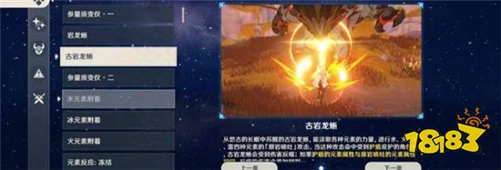 原神1.3版本全部内容曝光 刻晴将会成为UP角色