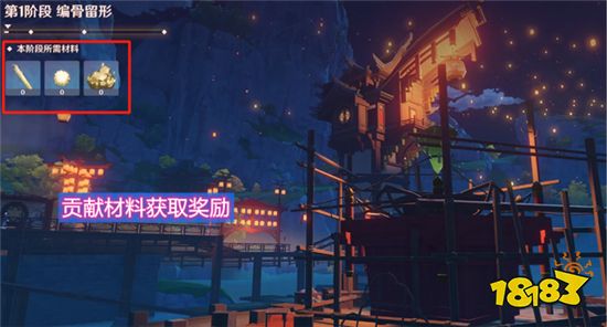 原神春节活动即将上线 全服共同合作的大型活动