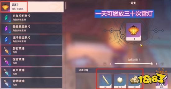 原神春节活动即将上线 全服共同合作的大型活动