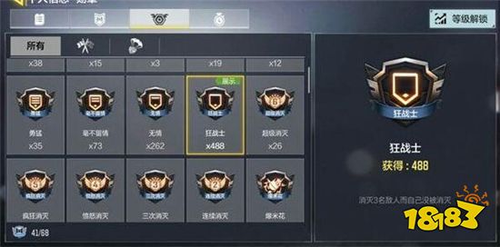 使命召唤手游狂战士勋章怎么获得 狂战士勋章获得方法