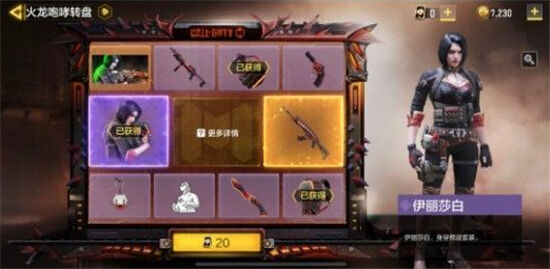 使命召唤手游伊丽莎白要多少钱 伊丽莎白价格介绍