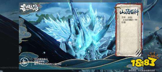 妄想山海冰烜在哪里 冰烜位置介绍