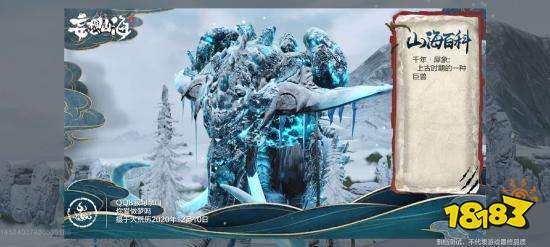 妄想山海犀象在哪里 犀象位置介绍