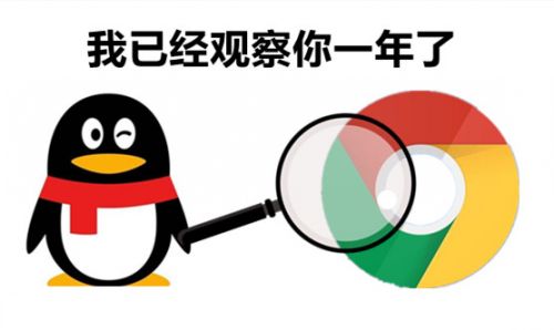 腾讯致歉QQ读取浏览器记录!这又是什么泄露隐私新方式?