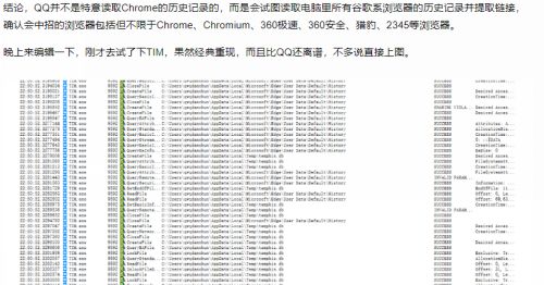 腾讯致歉QQ读取浏览器记录!这又是什么泄露隐私新方式?