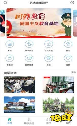 四川省中小学艺术素质测评管理系统