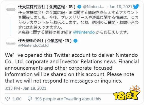 任天堂开设全新官方推特 专门用于发布关于公司的消息