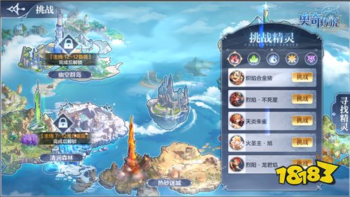 9年IP出战 《奥奇传说》手游觉醒·终章测试开启