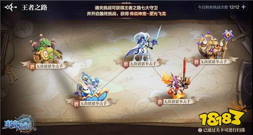 9年IP出战 《奥奇传说》手游觉醒·终章测试开启