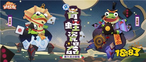 新年新气象!《阴阳师：妖怪屋》2021首个全新大版本重磅来袭