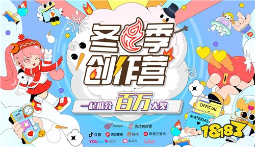 让热爱发光，网易游戏创作热爱者计划启动百万冬季创作营!