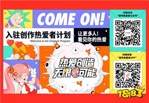 让热爱发光，网易游戏创作热爱者计划启动百万冬季创作营!