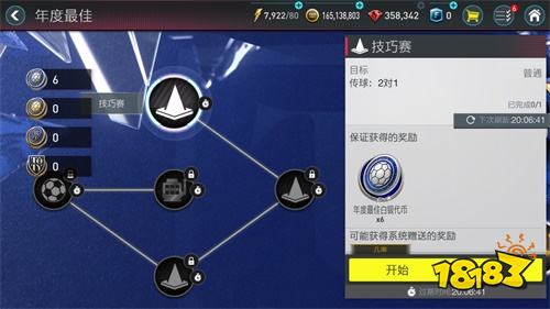 TOTY21震撼来袭 欢迎来到年度荣耀殿堂!