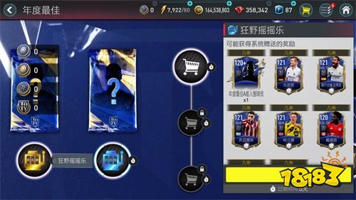 TOTY21震撼来袭 欢迎来到年度荣耀殿堂!