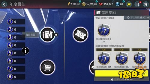 TOTY21震撼來襲 歡迎來到年度榮耀殿堂!