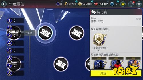 TOTY21震撼来袭 欢迎来到年度荣耀殿堂!