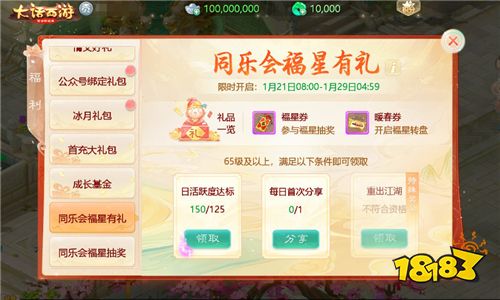 2021年大話福星來襲!一年一度大話暖春正式活動開啟