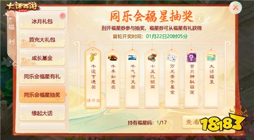 2021年大話福星來襲!一年一度大話暖春正式活動開啟