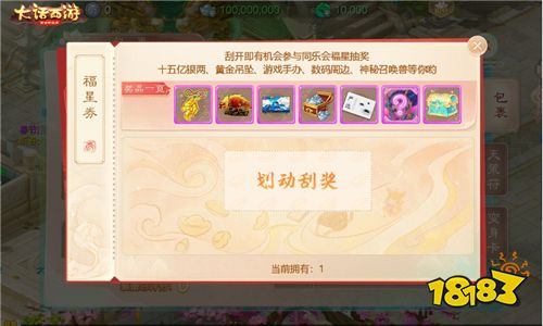 2021年大話福星來襲!一年一度大話暖春正式活動開啟