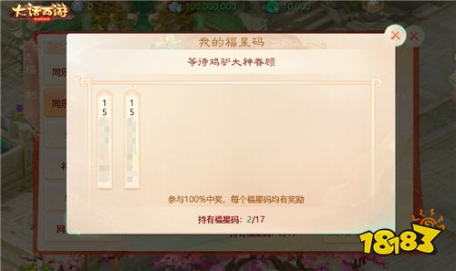 2021年大話福星來襲!一年一度大話暖春正式活動開啟