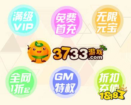 3733ios游戏盒子