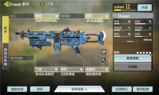 使命召唤手游腰射命中率高的枪支选择推荐