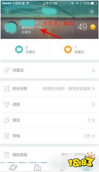 boss直聘电脑版下载