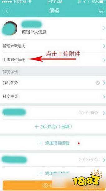 boss直聘电脑版下载