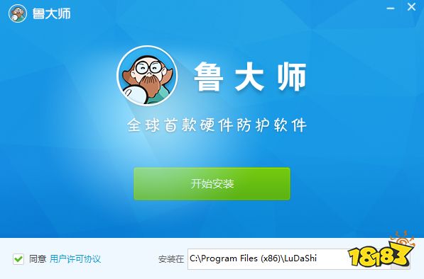 鲁大师软件下载