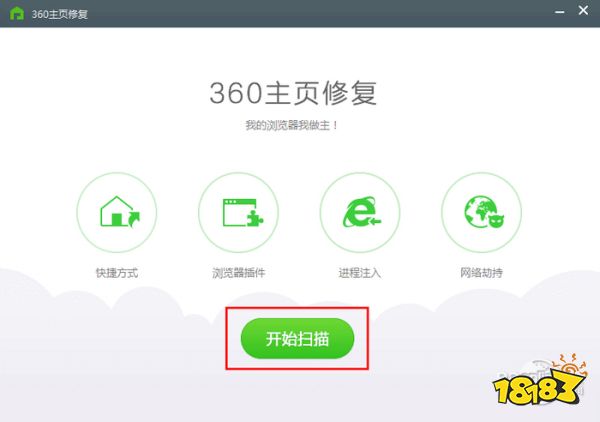 PC版360安全卫士下载