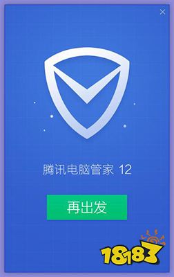 腾讯电脑管家v13.5正式版下载