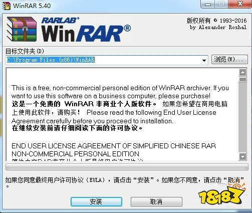 winrar32位破解版下载