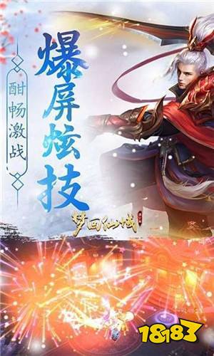  红包高提现快的仙侠红包游戏 赚钱最多的红包游戏有哪些