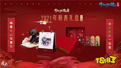 新春礼盒首发 《倩女幽魂》手游倩意年货节今日开启!
