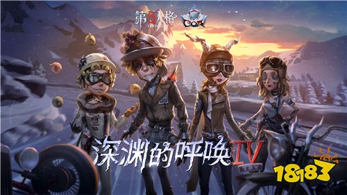 伟大拉力赛 《第五人格》深渊珍宝IV震撼开启