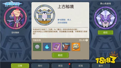 《海岛纪元》上古秘境今日开启!更有全新宠物装备系统重磅加码