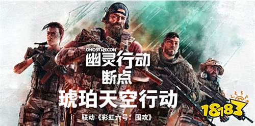 《幽灵行动:断点》免费周末开启,香肠加速器免费支持加速!