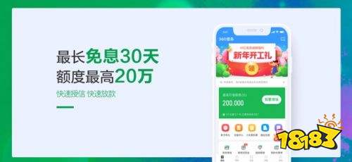 360借条app官方下载
