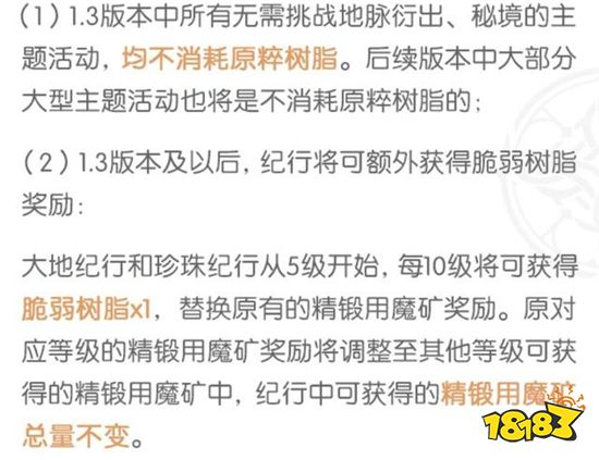 原神大月卡增加了什么奖励 一个月能多10个树脂