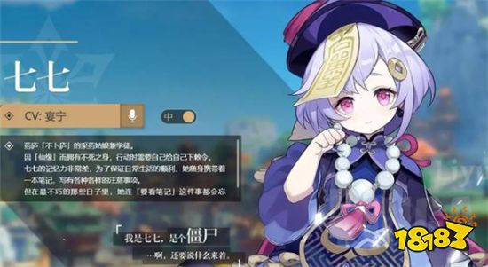 原神七七是否还值得培养 奶妈角色开始没落