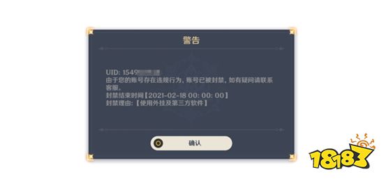 原神开始严厉打击作弊插件 这些玩家要注意了