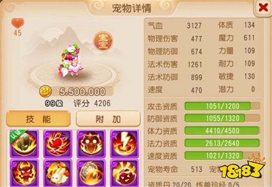 梦幻西游手游10技能蟠桃童子实用性分析