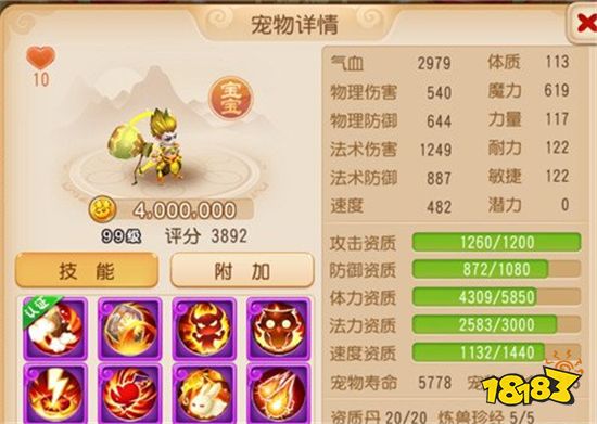 梦幻西游手游8技能御风童子实用性分析