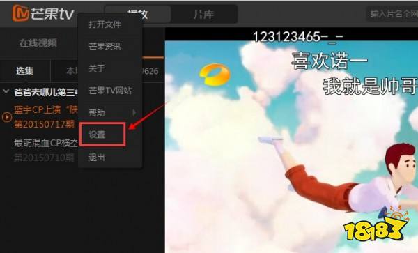 芒果TV2021最新版下載