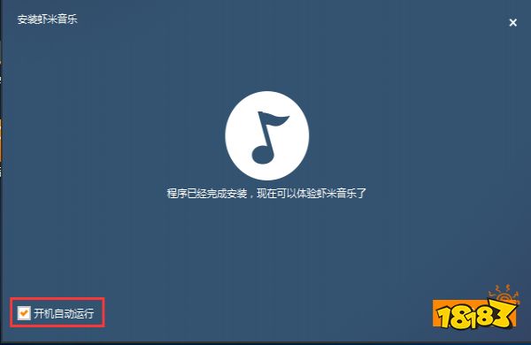 虾米音乐正式版7.2.7.0